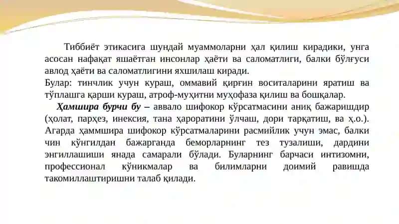 Қуйидаги мавзулардан битталини танланг: 4