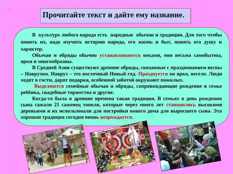 РУССКИЙ ЯЗЫК 4
