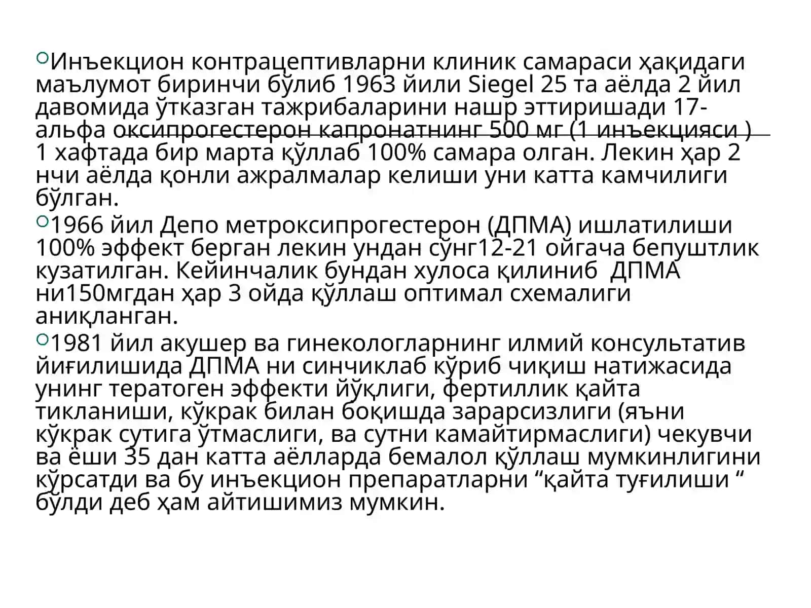 ИНЪЕКЦИОН КОНТРАЦЕПЦИЯ ИМПЛАНТАЦИОН КОНТРАЦЕПЦИЯ 4