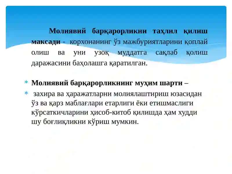 Молиявий барқарорлик таҳлили 4