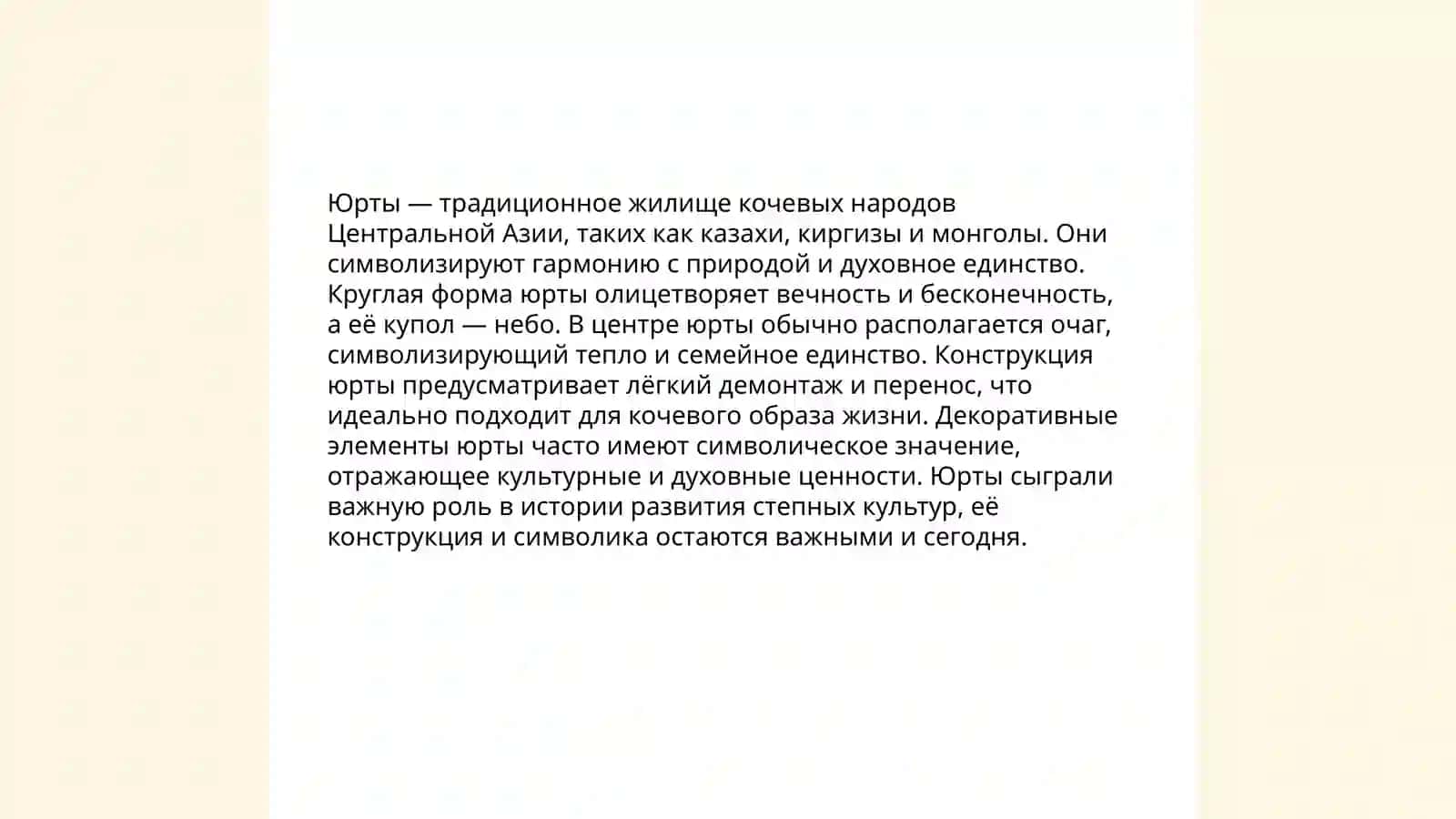 Национальные традиции и обычаи Средней Азии 4