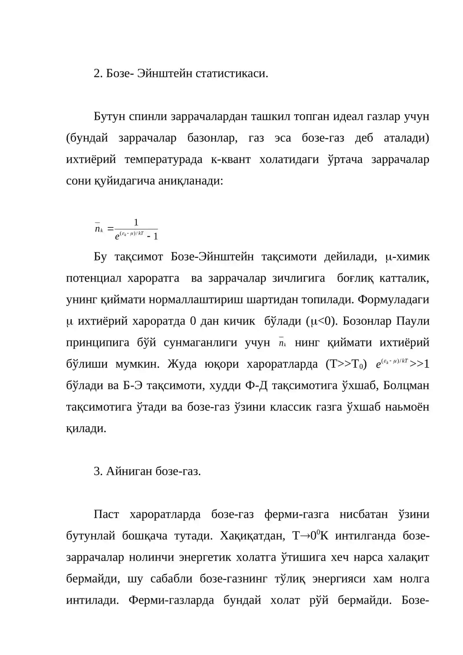Квант тақсимотлар 4
