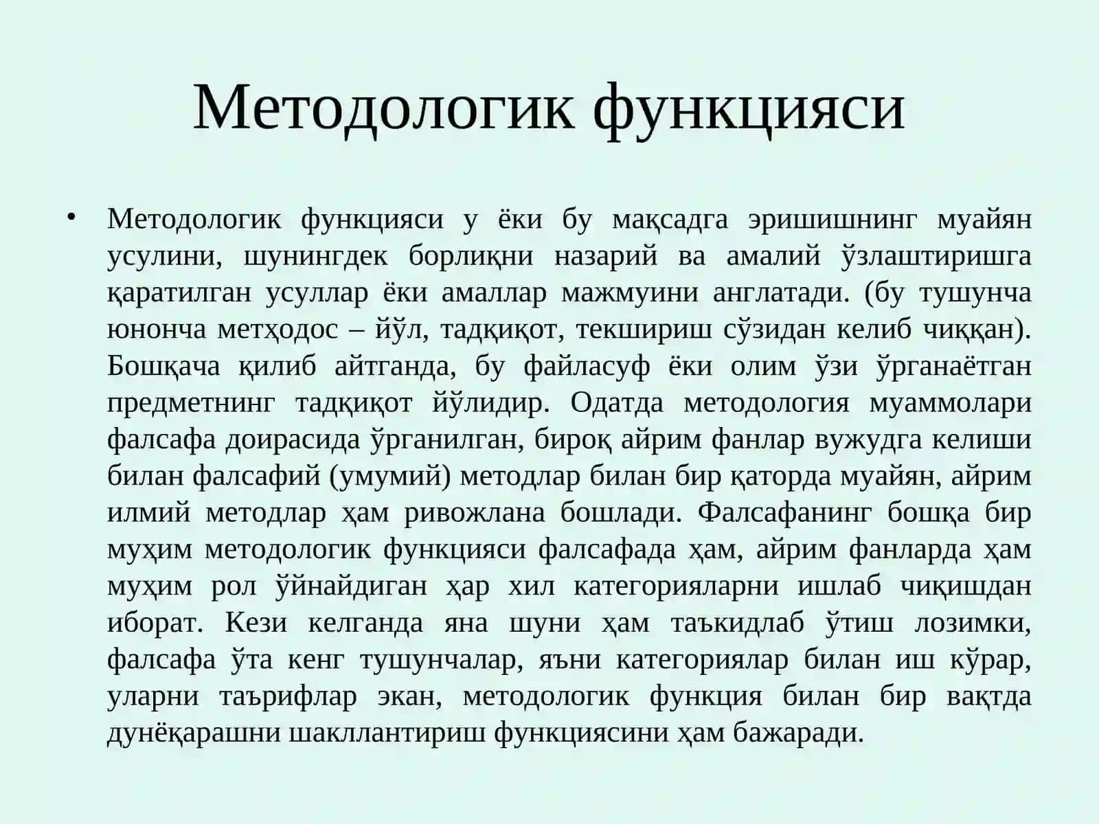 Фалсафа тушунчаси 4