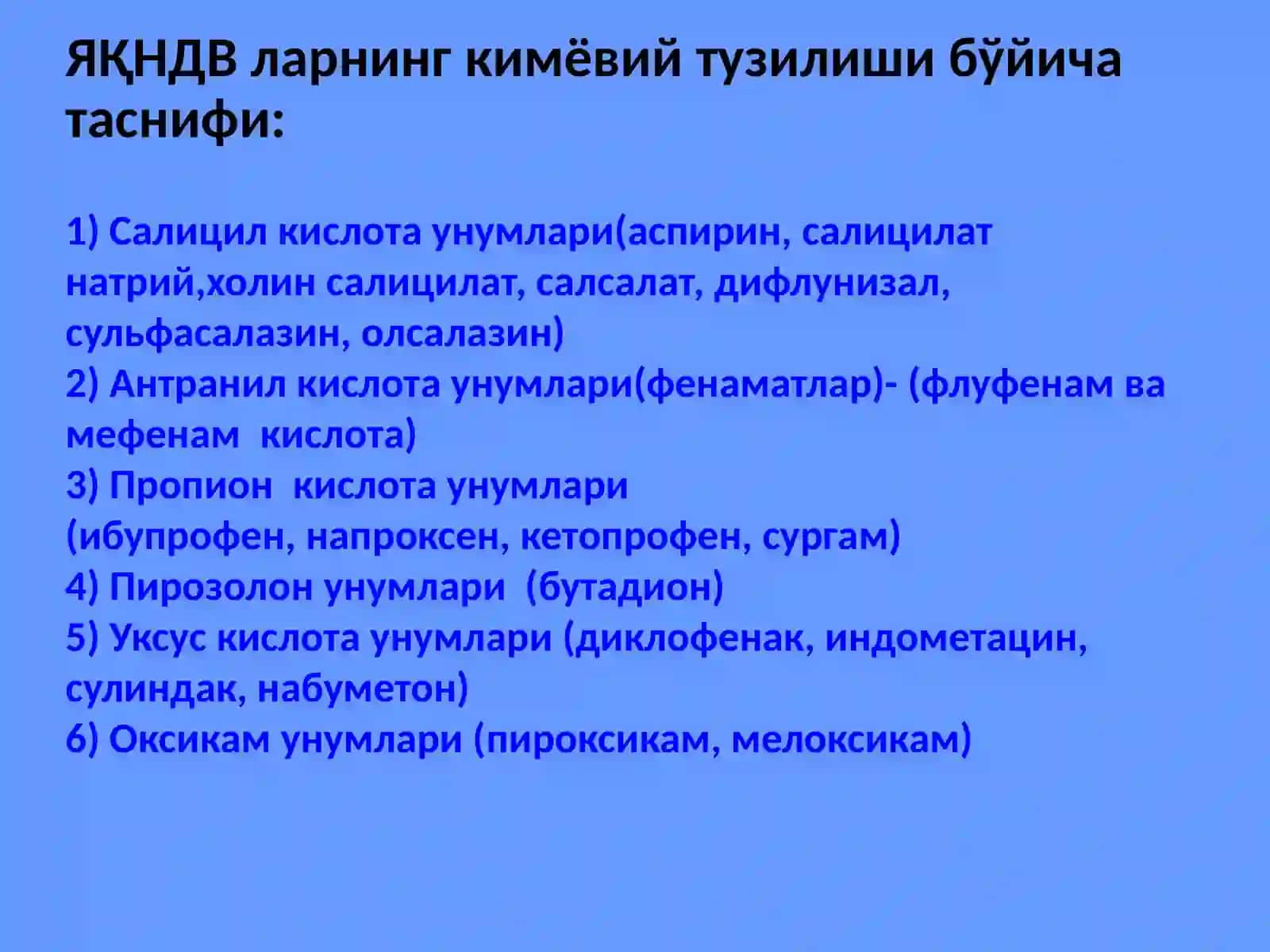 Яллиғланишга қарши воситалар 4
