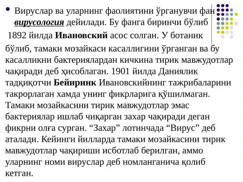 Умумий вирусология 4