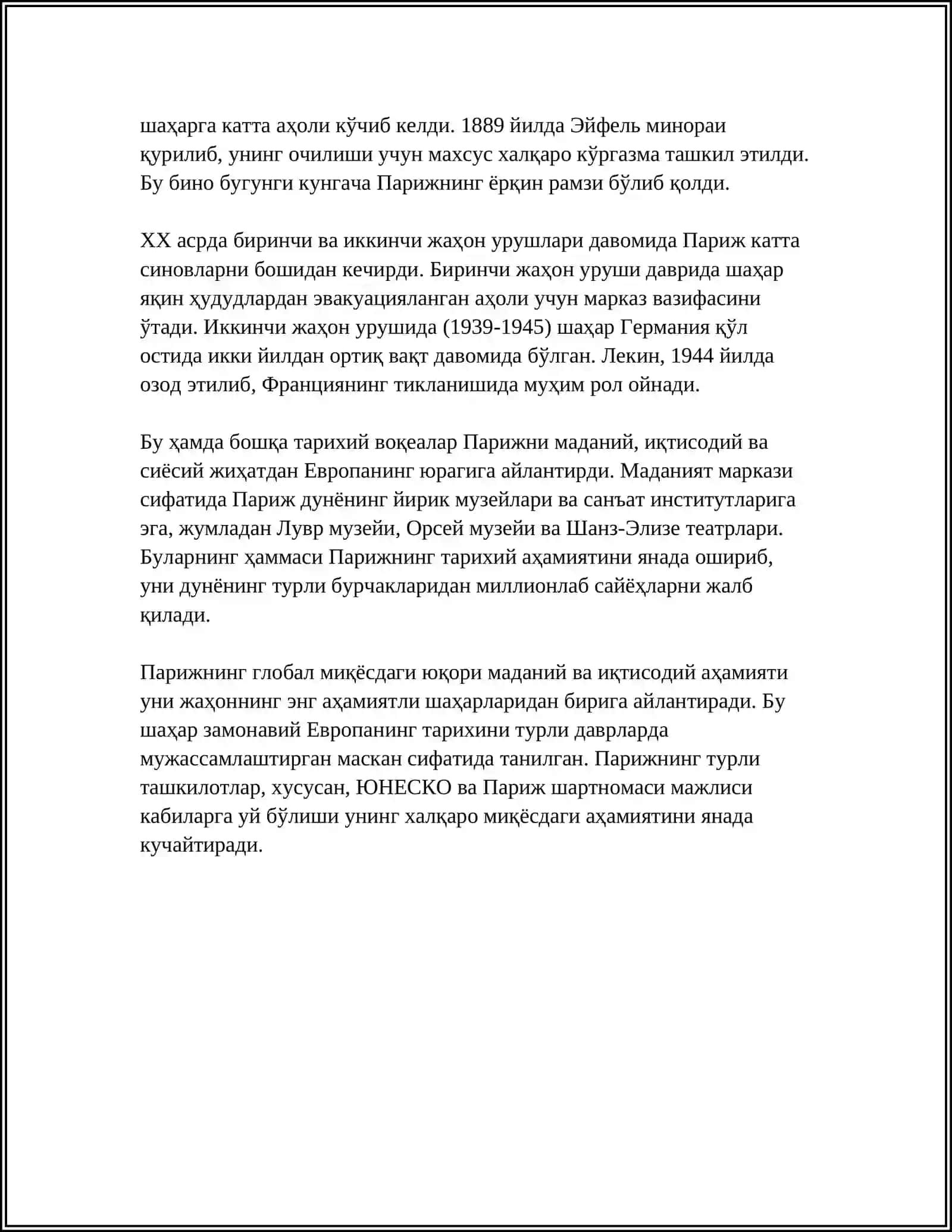 Парижнинг тарихий аҳамияти 4