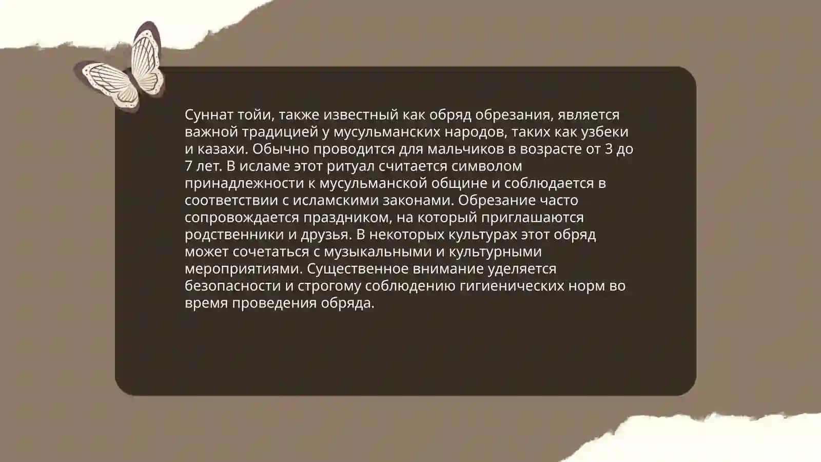 Традиции и обычаи народов Узбекистана 4