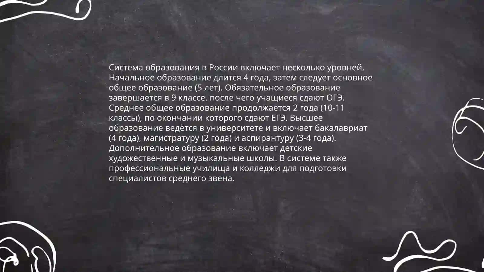 Закон об Образовании Республики Узбекистан 4
