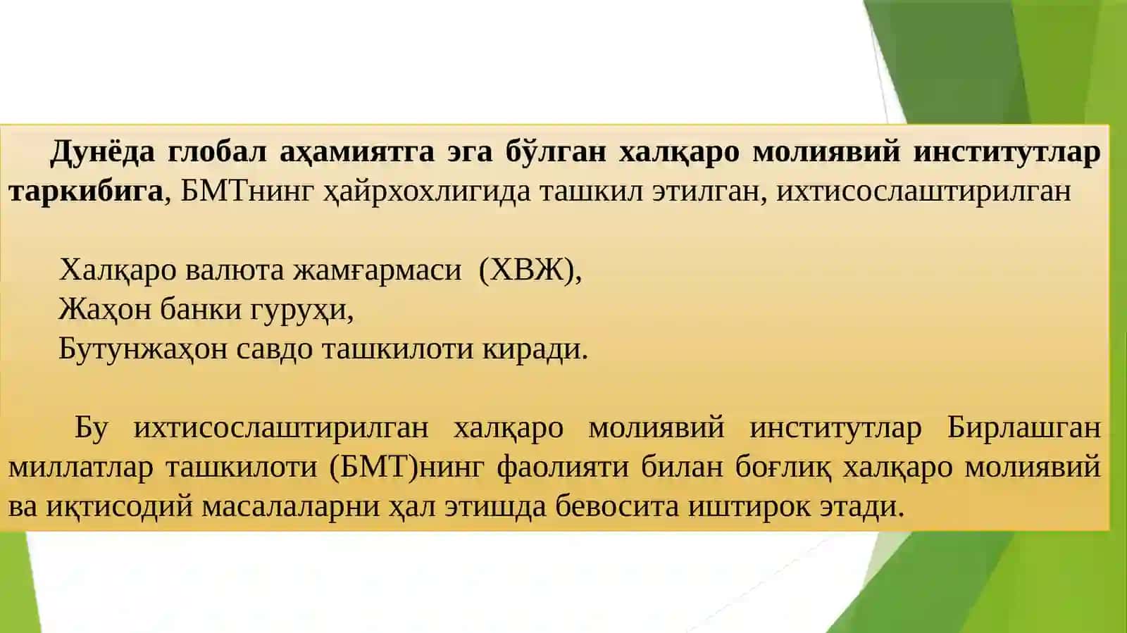Халқаро молия институтлари, уларнинг мақсади ва функциялари 4
