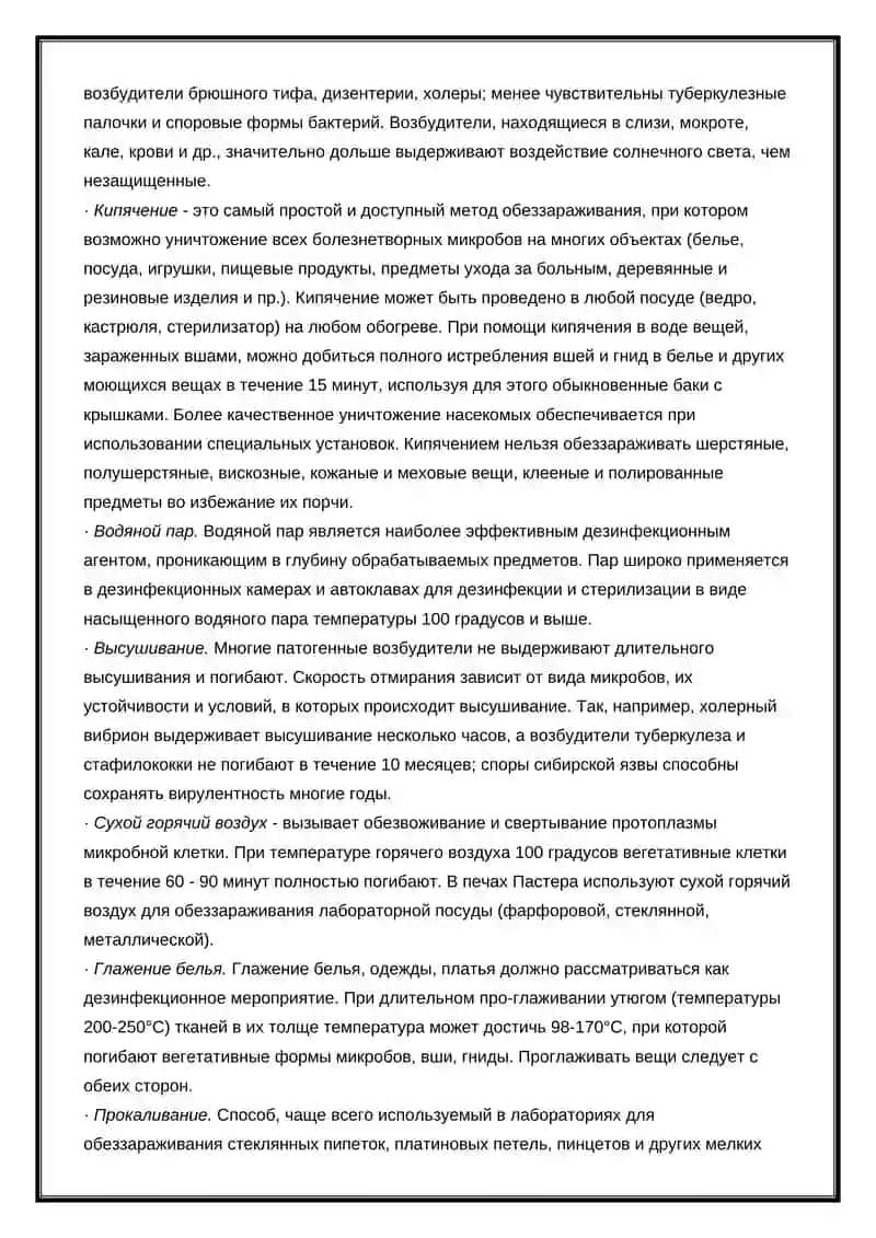 Детская больница: Структура и Гигиена 4