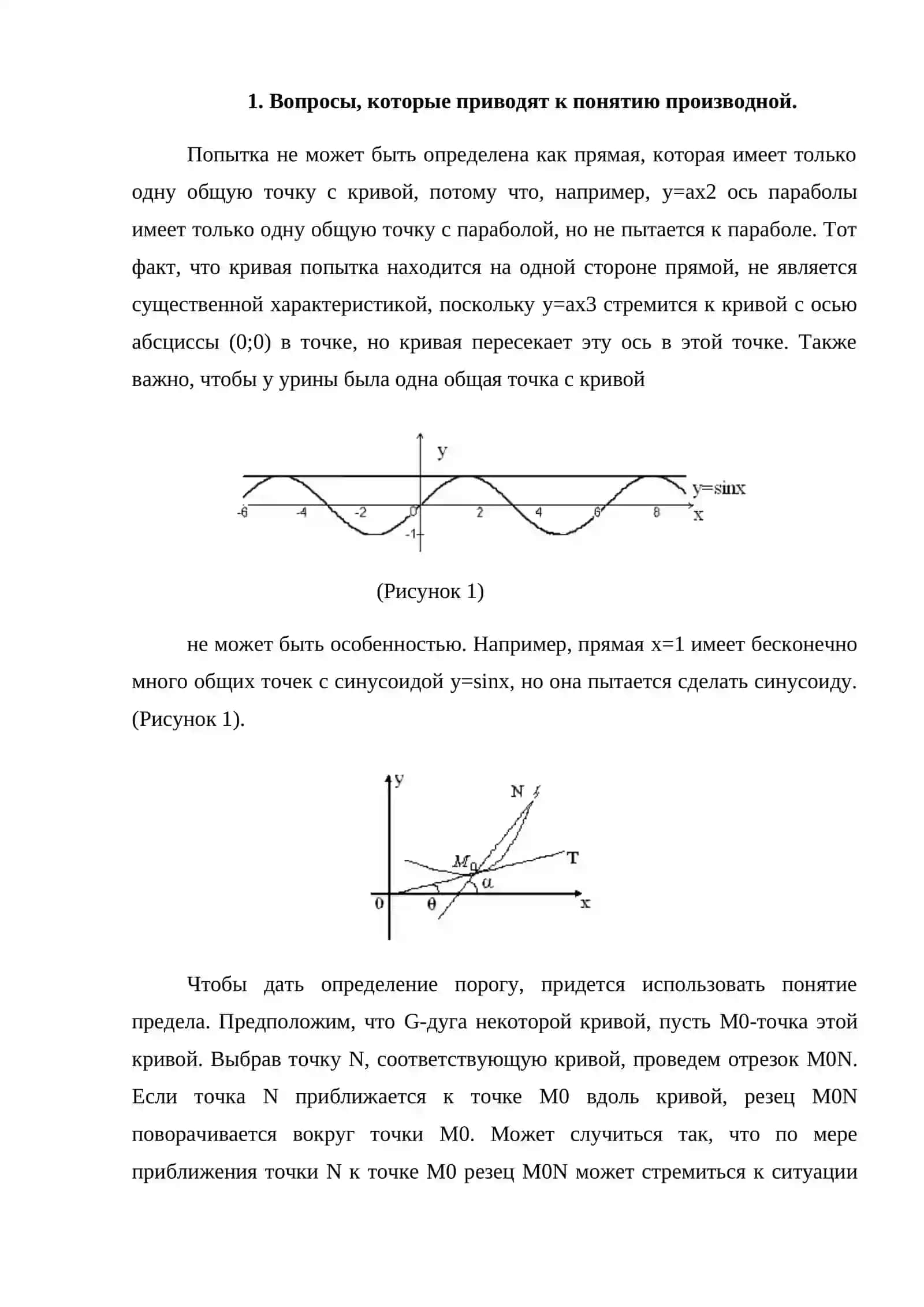 Математическая наука и ее значение в настоящее время 4