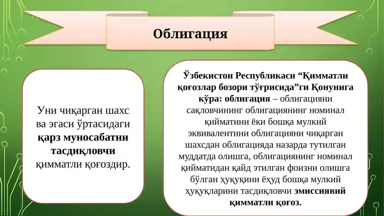 Облигацияларбозори 4