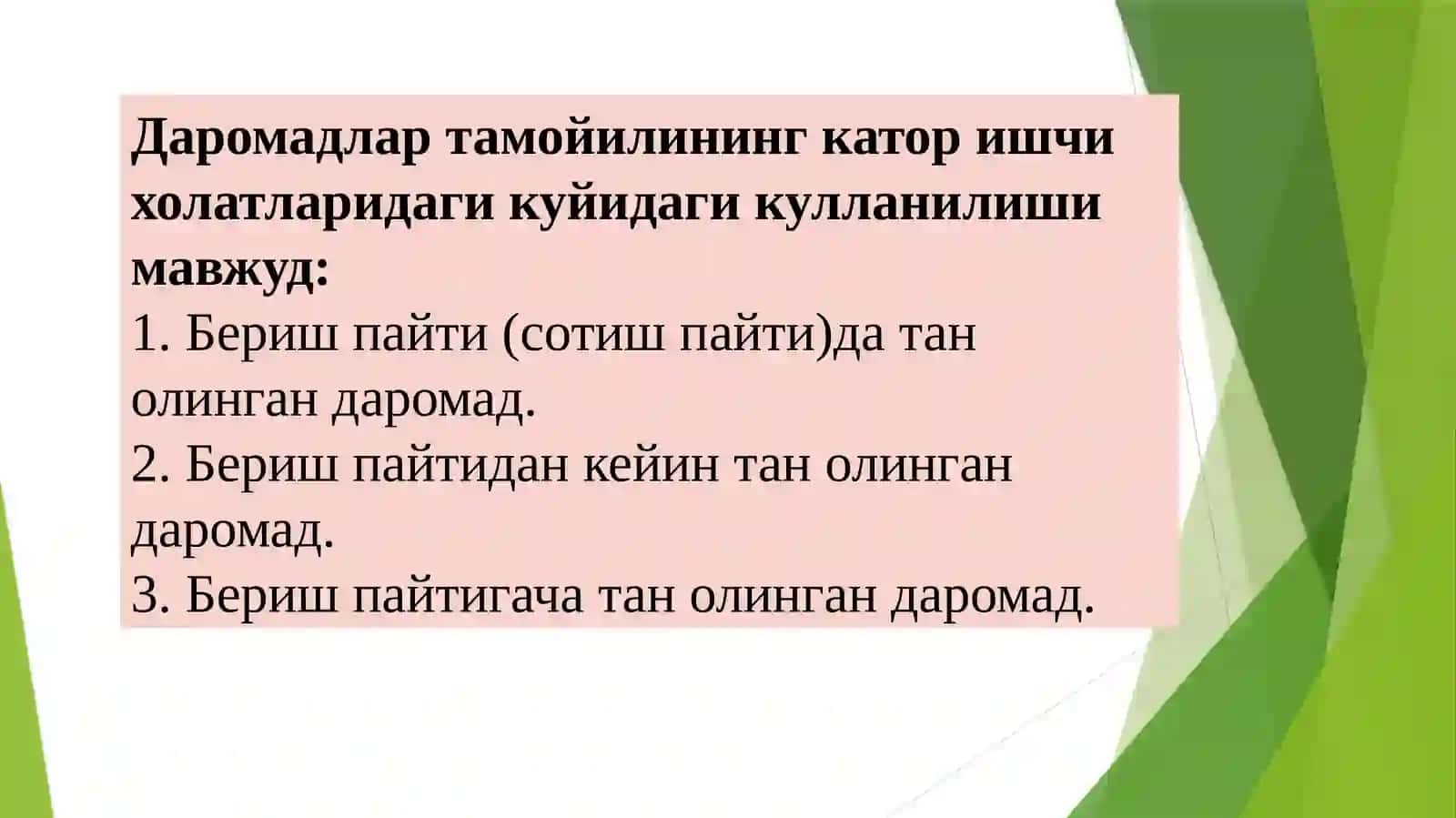 ДАРОМАДЛАРНИ ТАН ОЛИШ 4