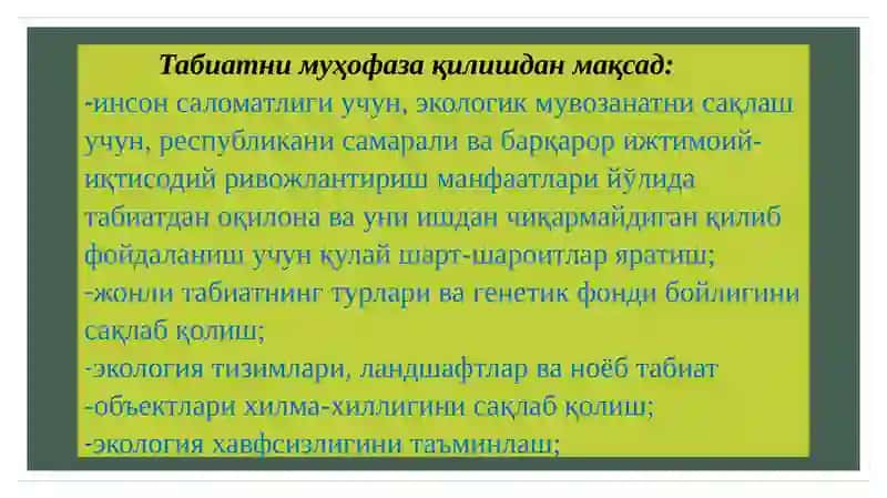 Табиатни муҳофаза қилиш 4