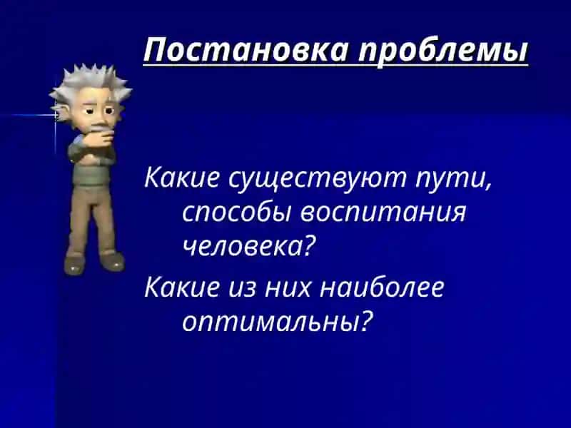Педагогика 4