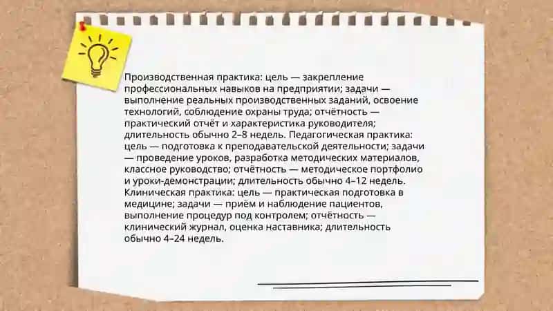 Практика 4
