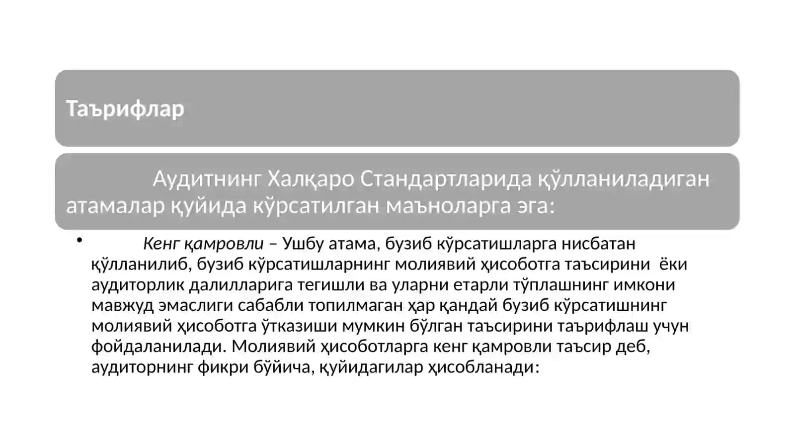Аудитнинг Халқаро Стандарти 705 4