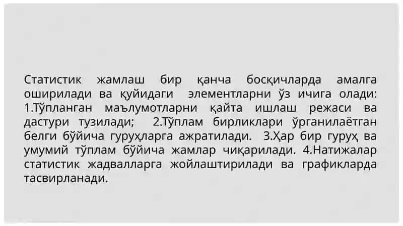 CТАТИСТИКАДА ЖАМЛАШ, ГУРУҲЛАШ, ЖАДВАЛЛАР ВА ГРАФИКЛАР 4