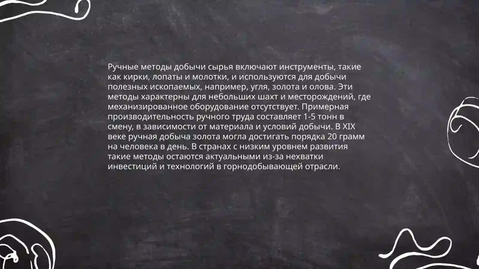 Способы выкапывания и транспортировки сырья 4