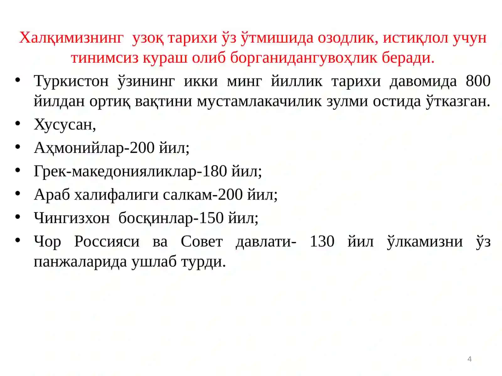 Иқтисодий ислоҳотлар, хусусий мулкчиликнинг шаклланиши 4