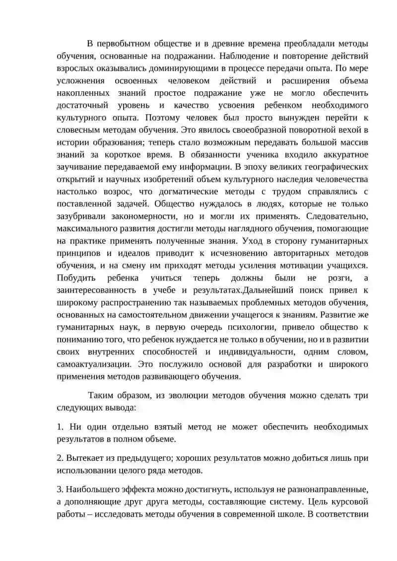 КУРСОВАЯ РАБОТА 4