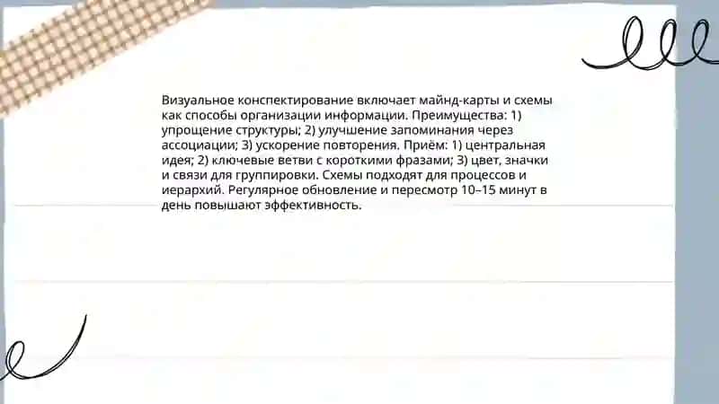 Работа с учебным материалом 4