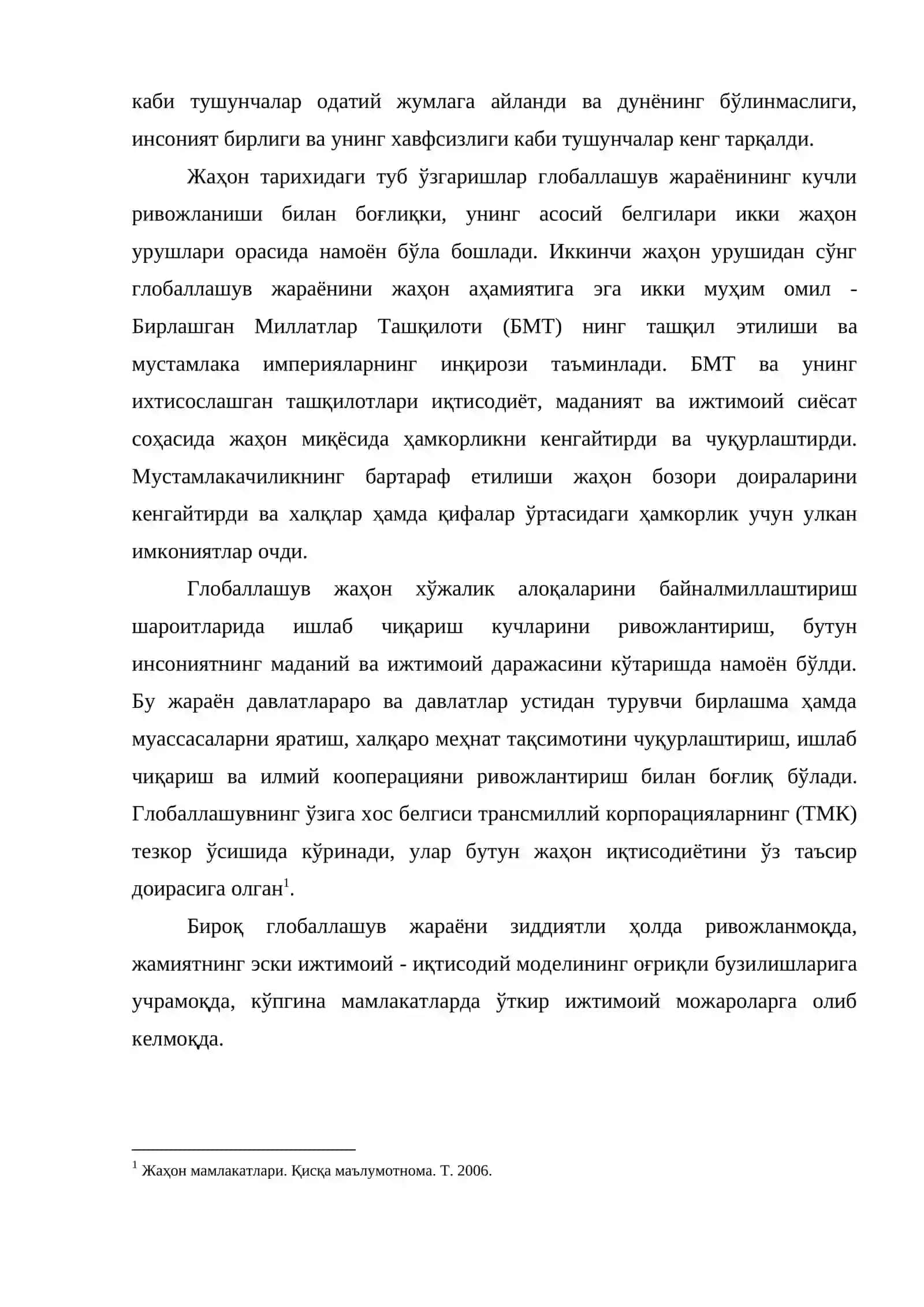 Европада Интеграция Жараёни 4