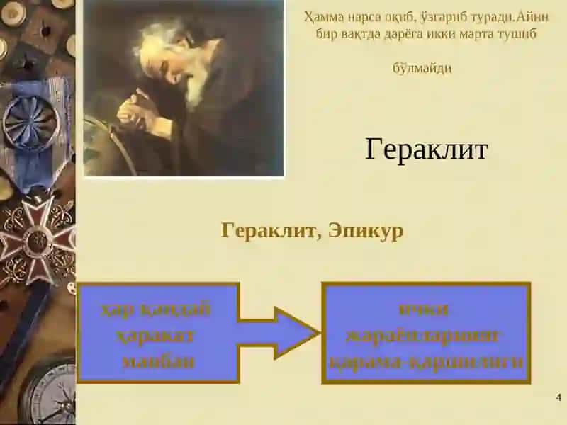 Ҳаракат ва ривожланиш 4