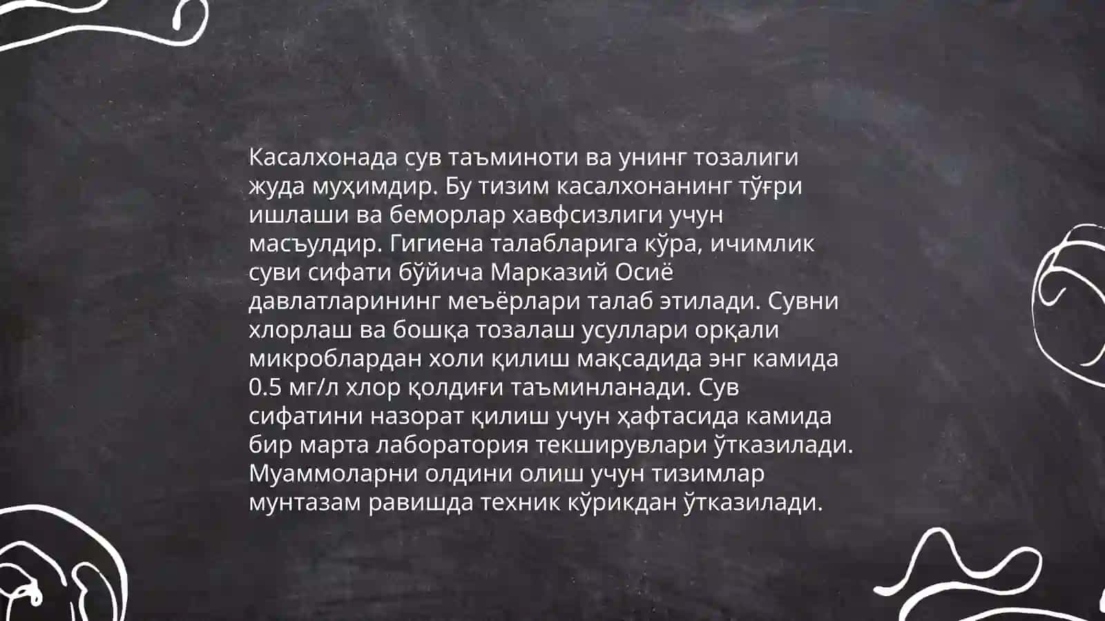 Касалхона иклимининг гигейеник ахамияти 4
