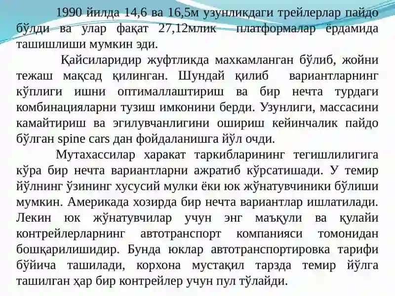 Роудрейлерли ташиш технологияси 4