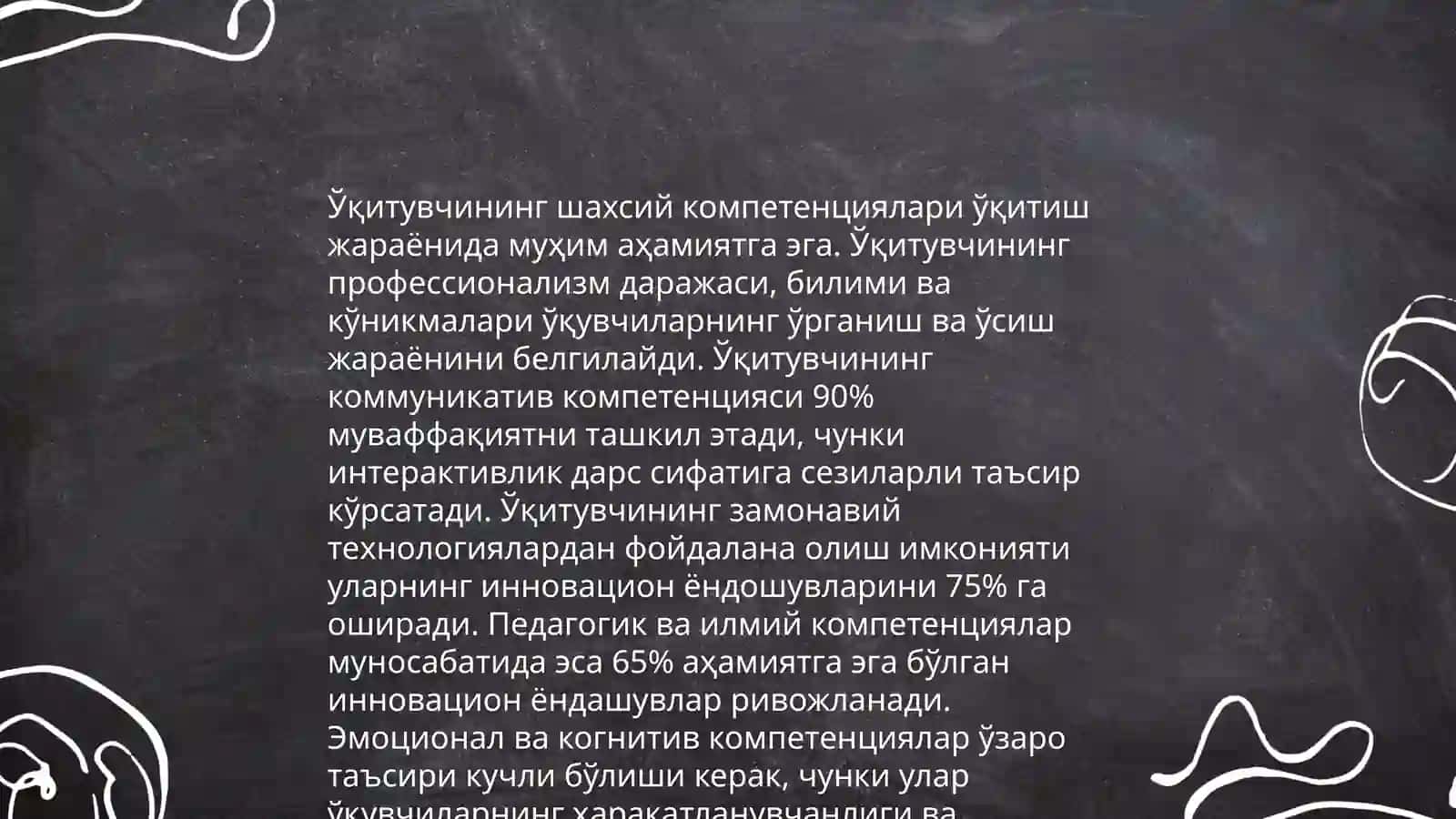 Педагогик маҳорат 4