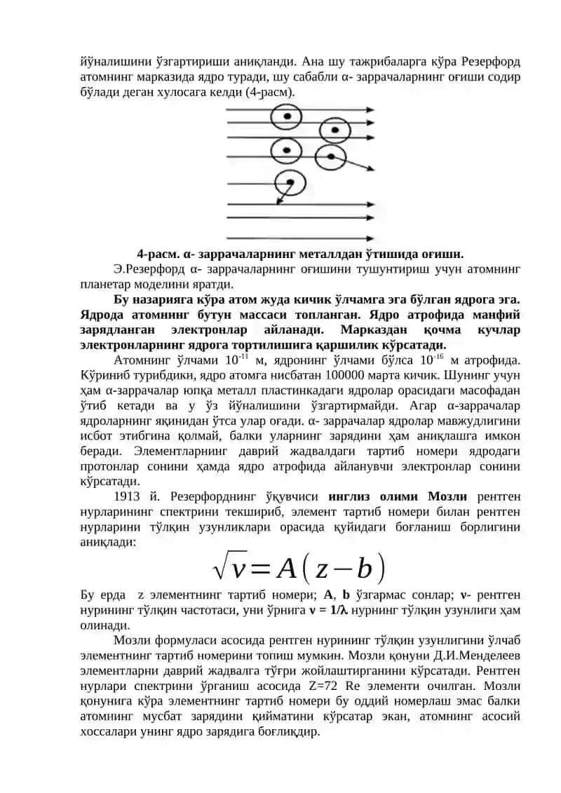 Atom tuzilishi.Bor nazariyasi 4