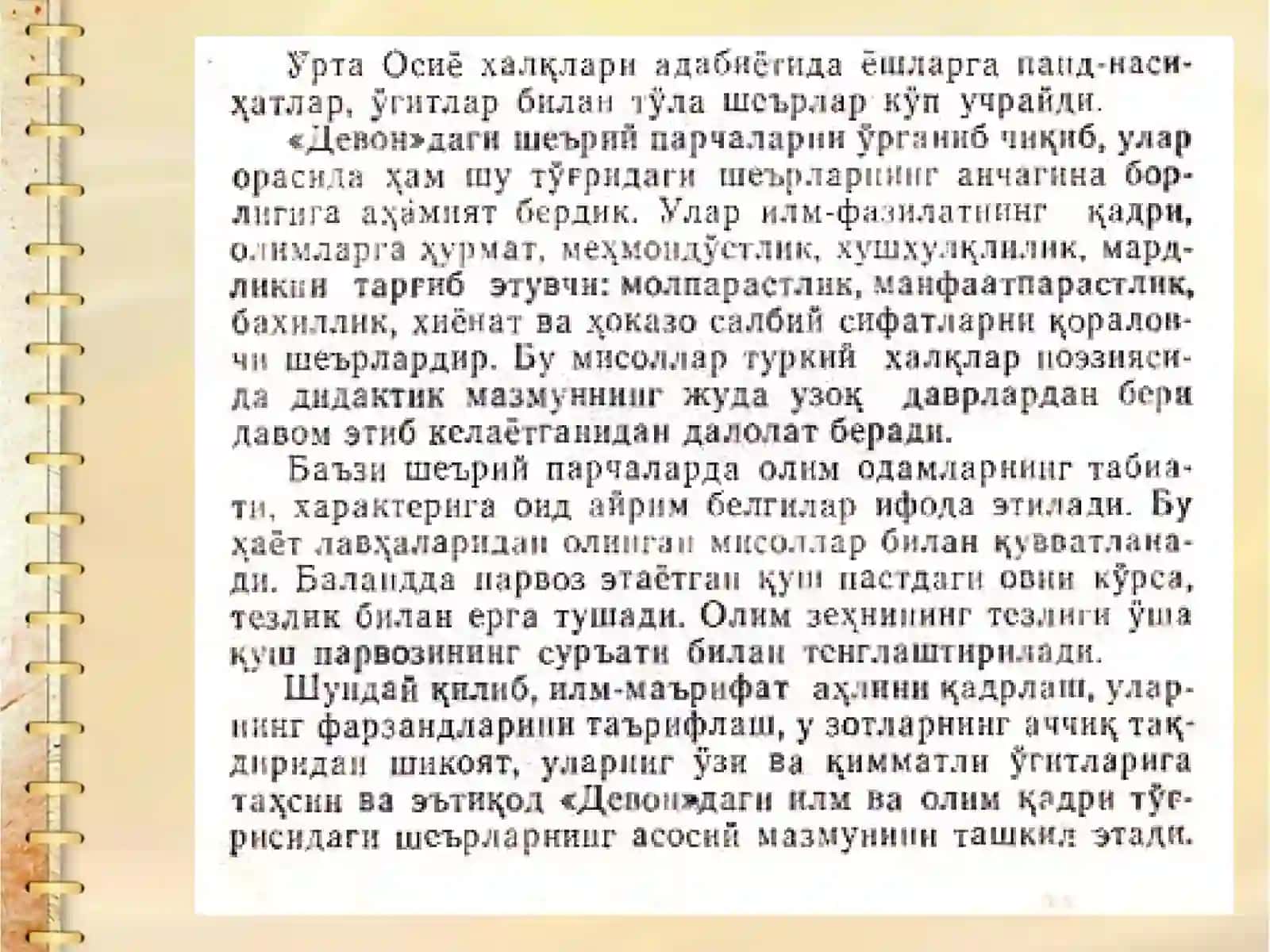 11-sinf Adabiyot fanidan Devoni lug'atit turk dars taqdimot 4
