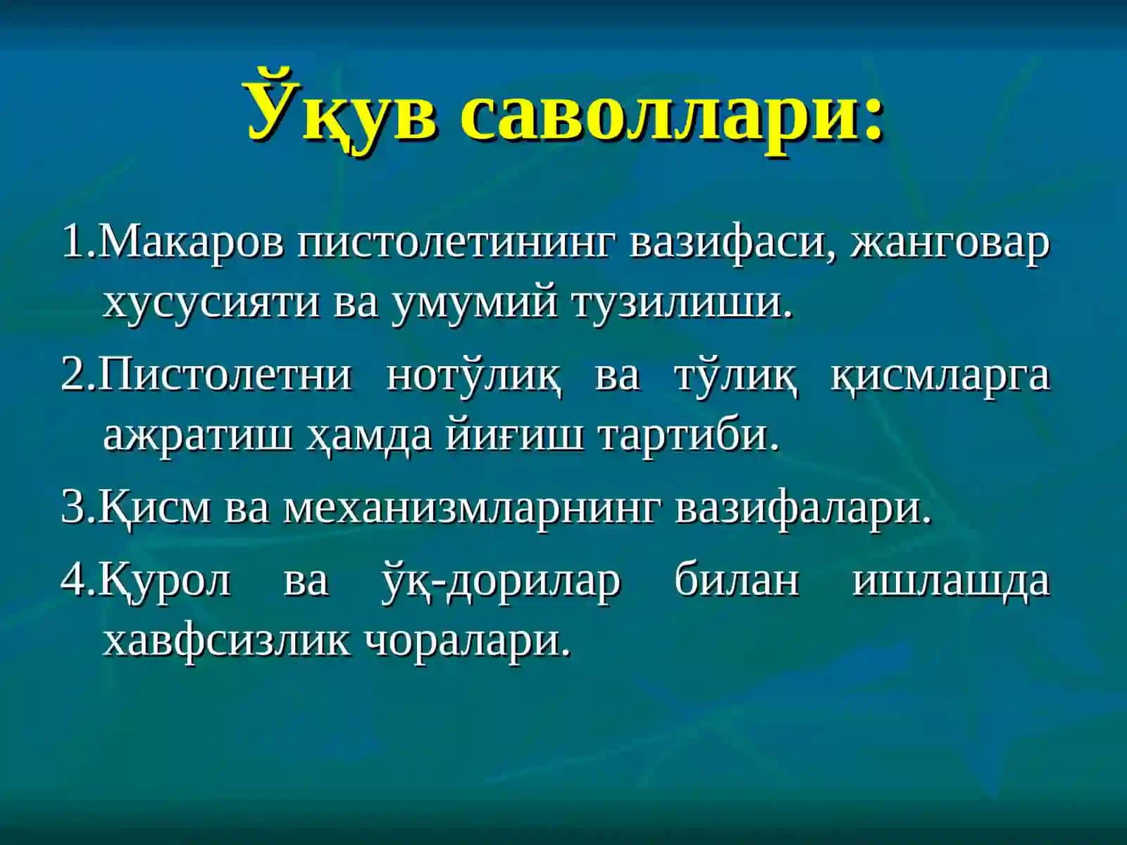 МАКАРОВ ПИСТОЛЕТИ 4