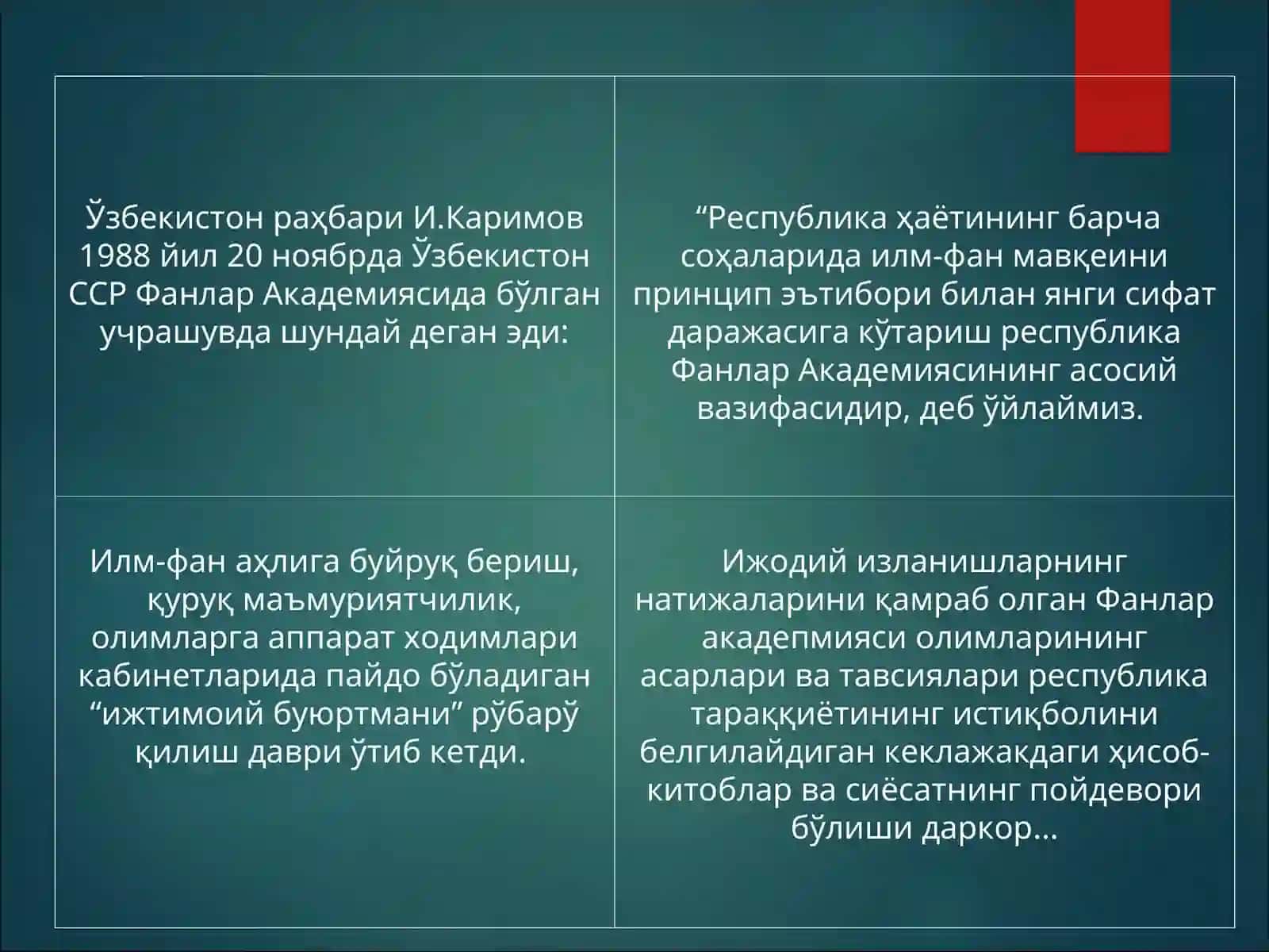 Таълим тизимидаги ислоҳотлар 4