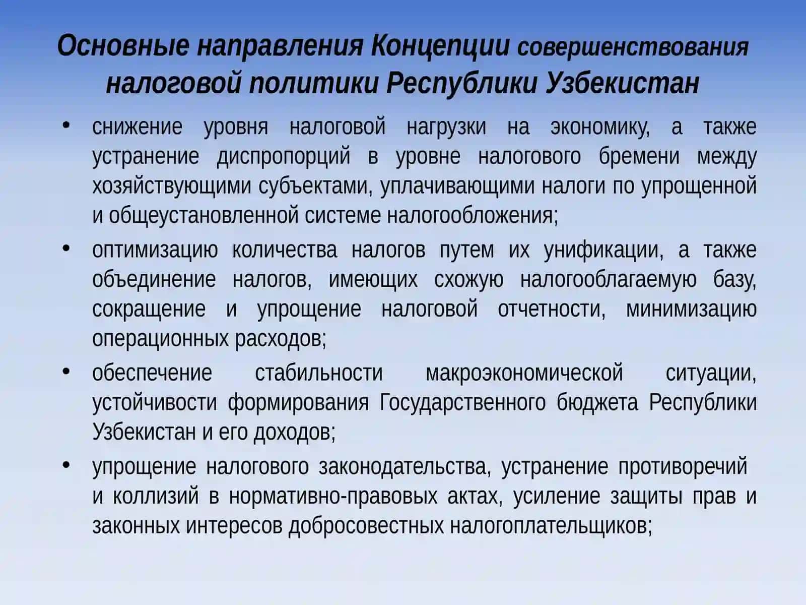 Проблемы в налоговой системе 4