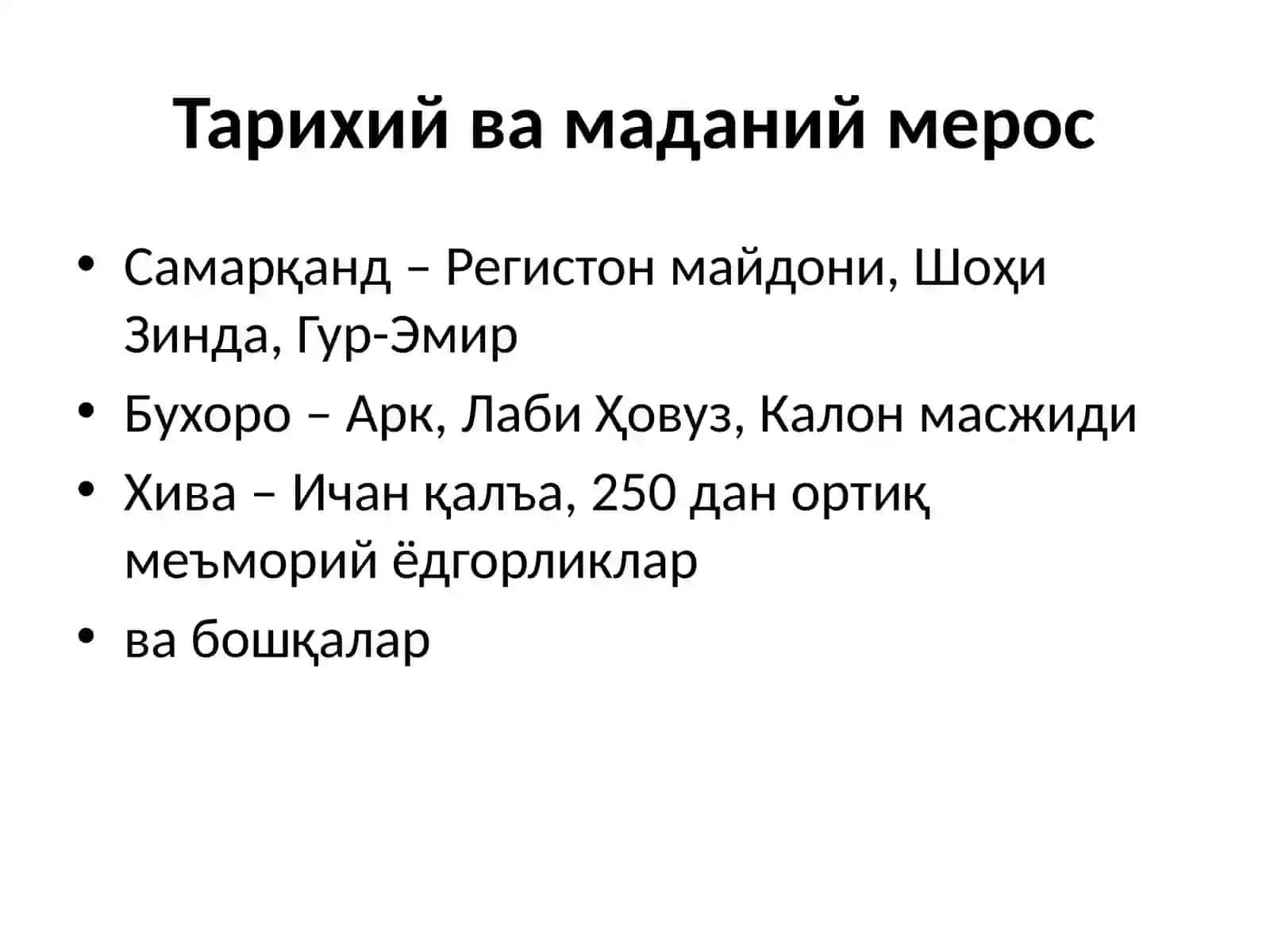 Туризм соҳасида Ўзбекистон потенциали 4