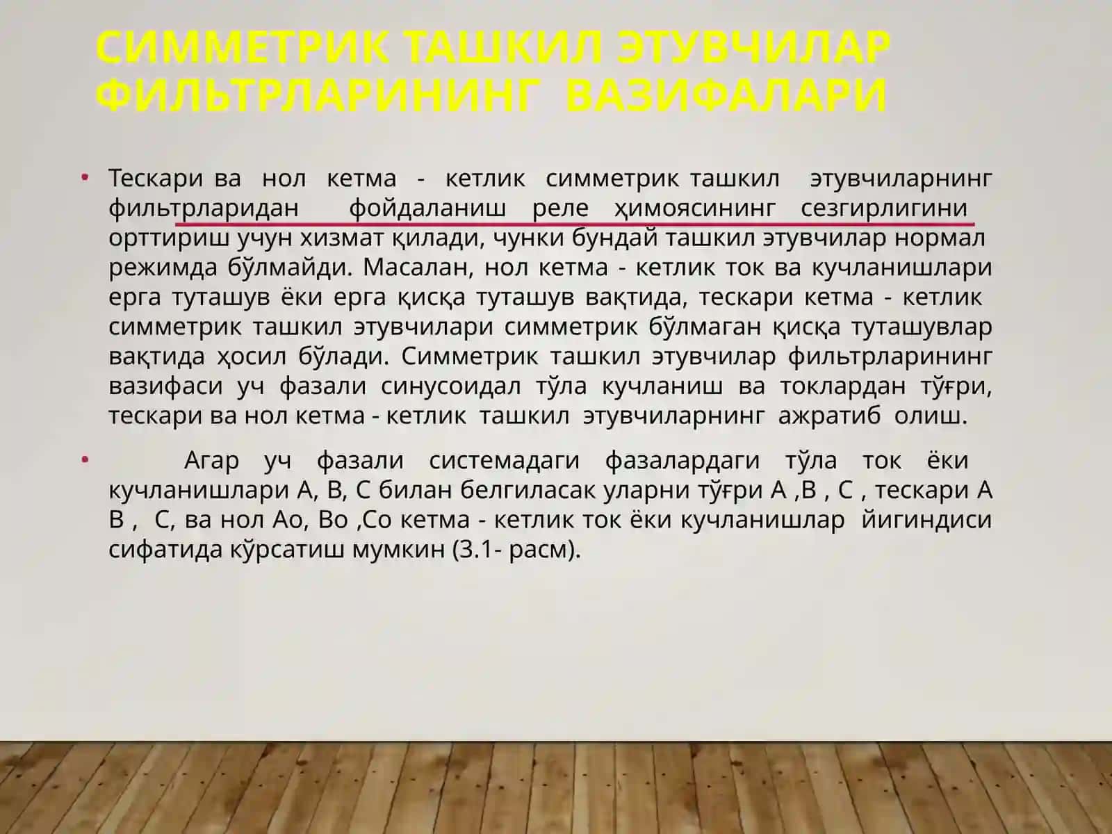 СИММЕТРИК ТАШКИЛ ЭТУВЧИЛАРНИНГ ФИЛЬТИРЛАРИ 4