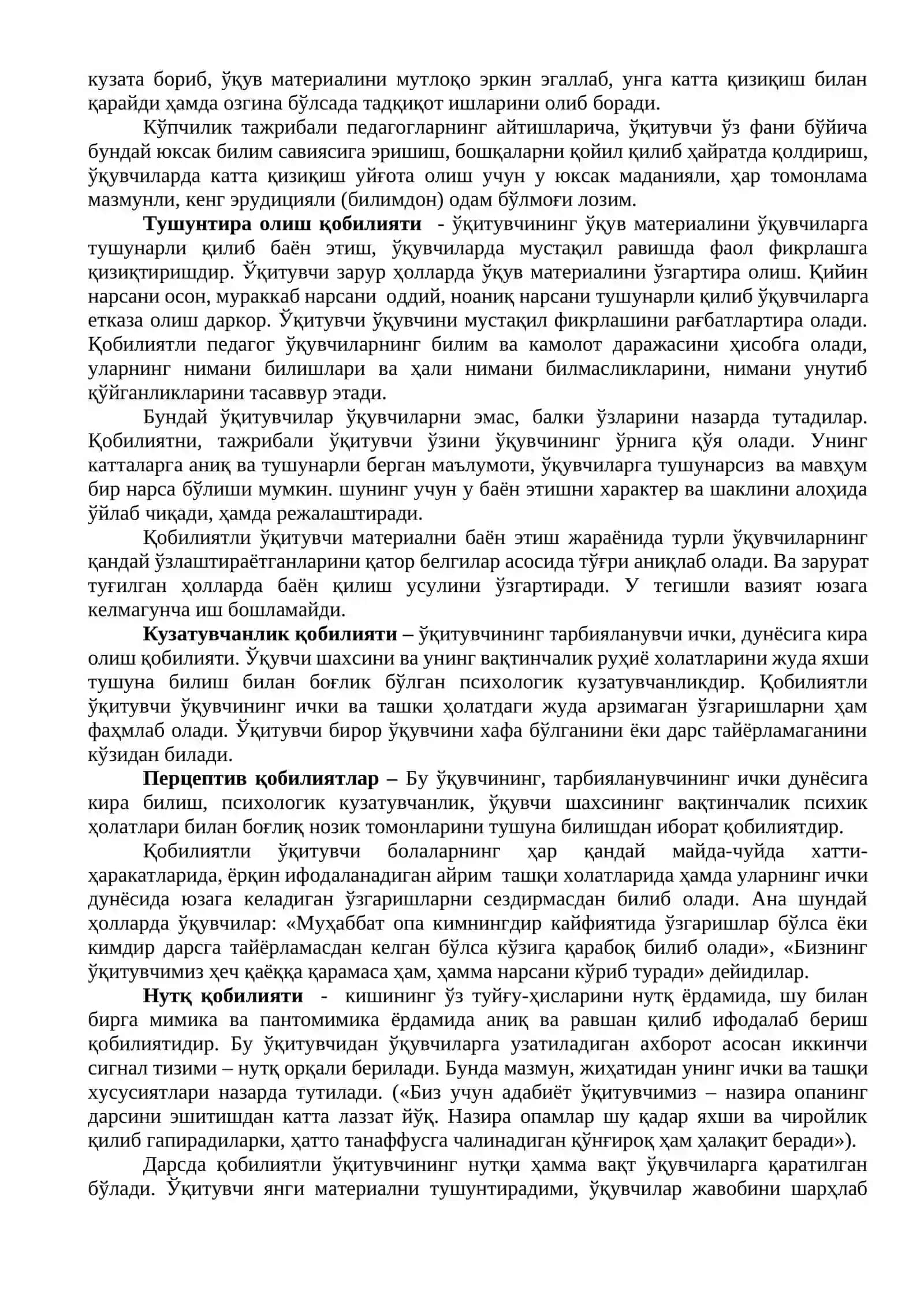 Ўқитувчи фаолиятида педагогик ва коммуникатив қобилият 4