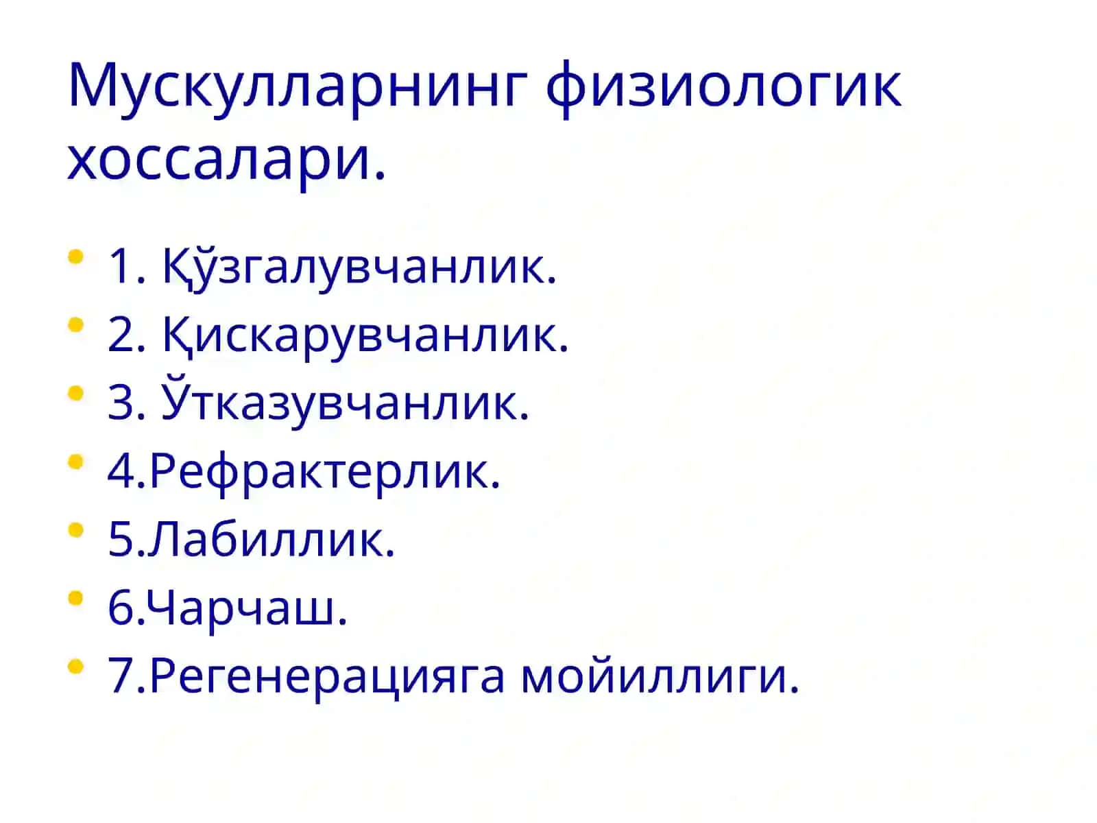Муcкулар физиологияси 4