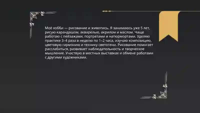 Моё хобби: чтение книг 4