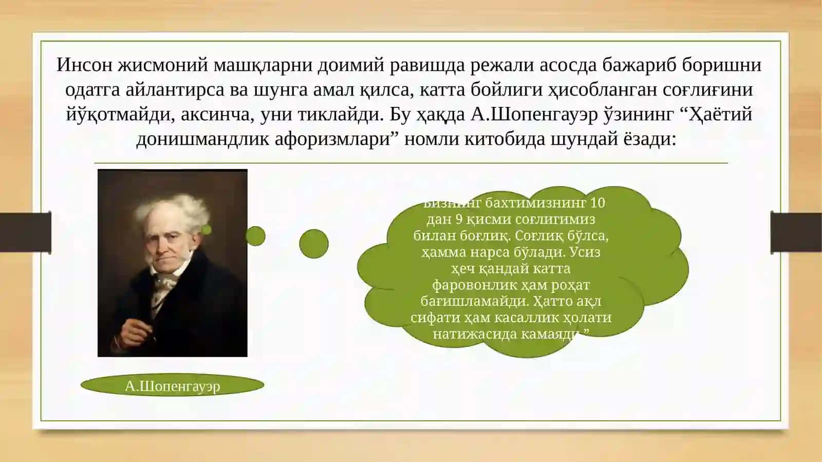 “АХБОРОТ ВА МУРАББИЙЛИК СОАТИ”: СПОРТ– ГАРОВИ 4
