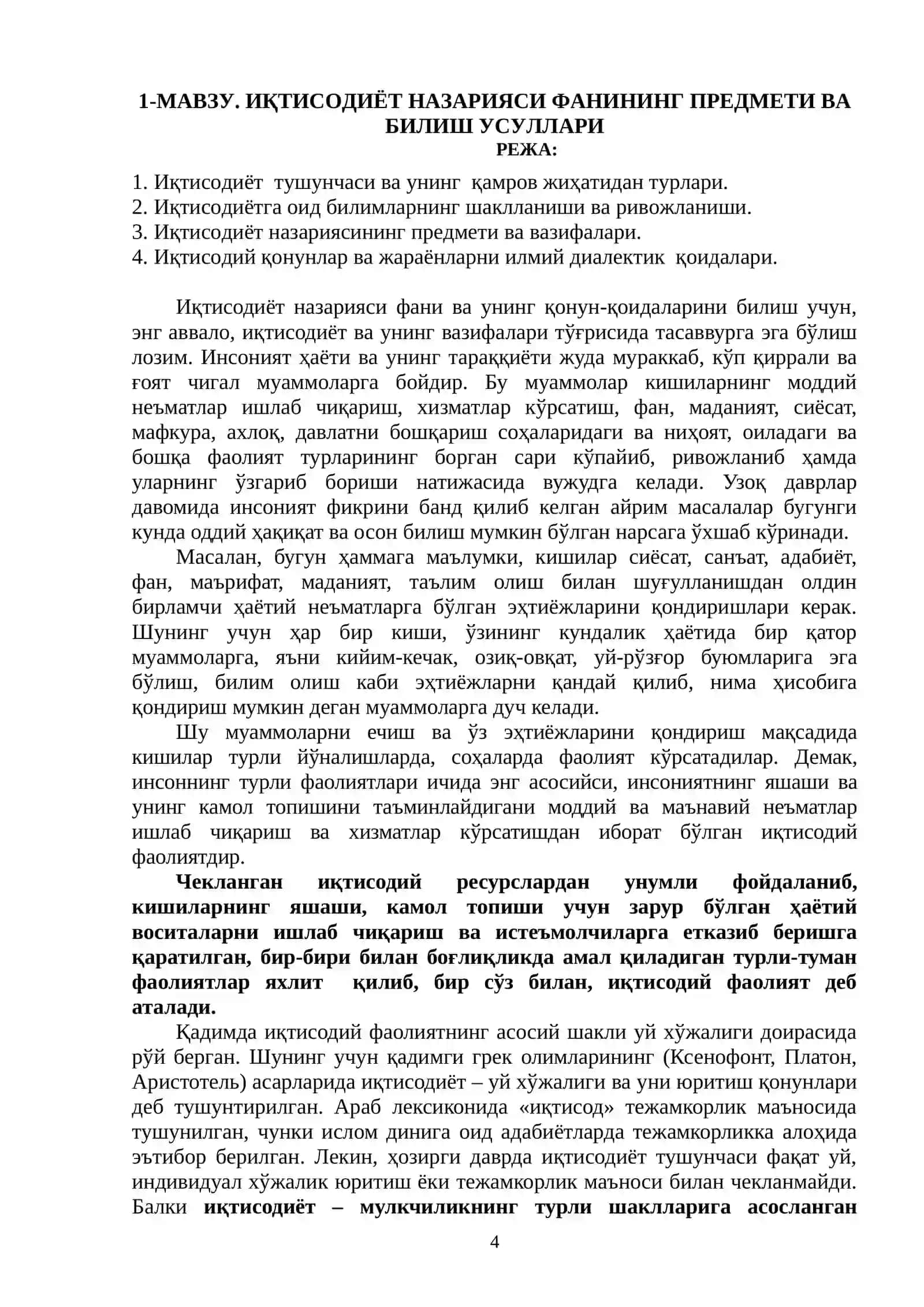 IQTISODIYOT NAZARIYASI 4