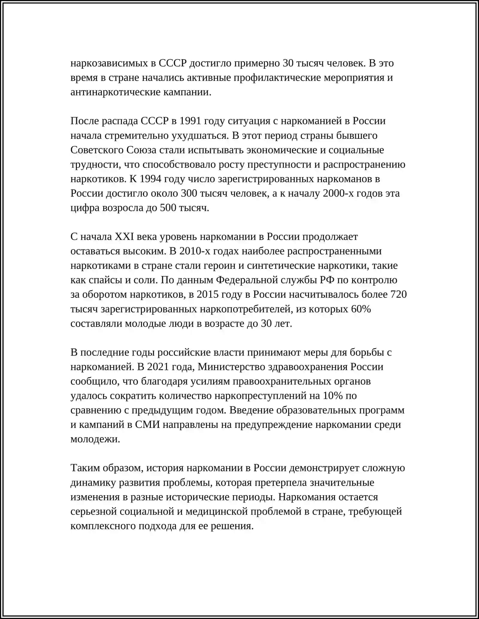 RUS TILIDAN QIYOHVANDLIK MAVZUSI 4