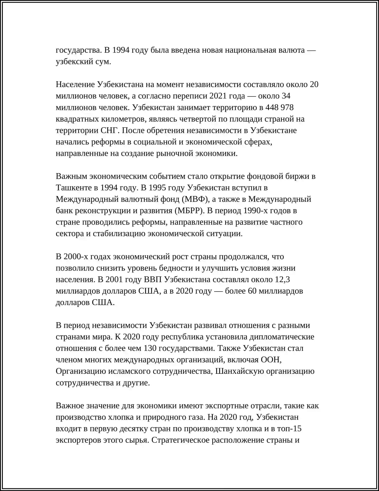 УЗБЕКИСТАН РОДИНА-МОЯ 4