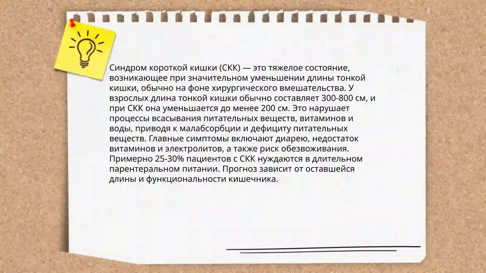 Пищеварительная система аномалия 4