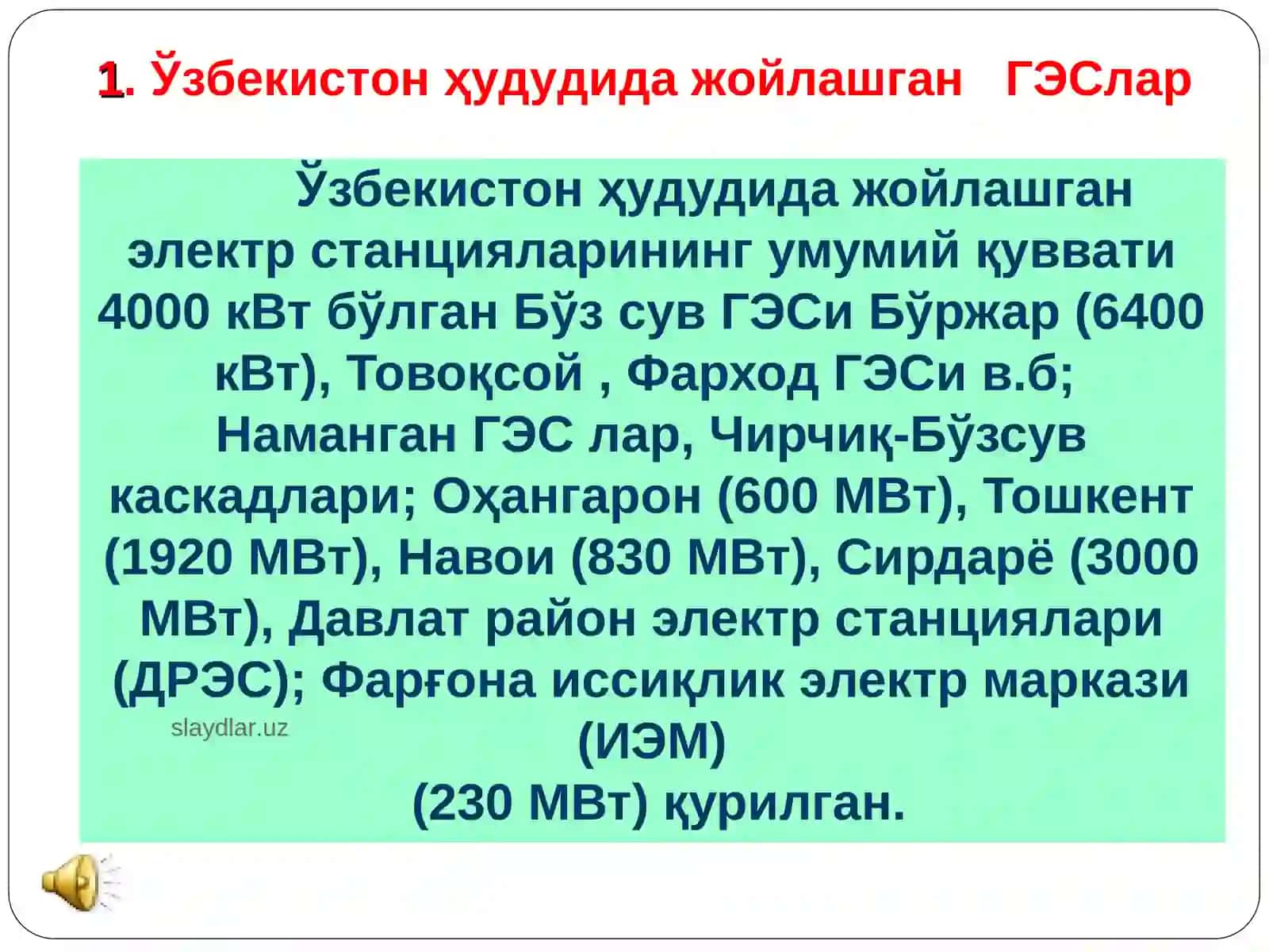 Трансформаторлар 4