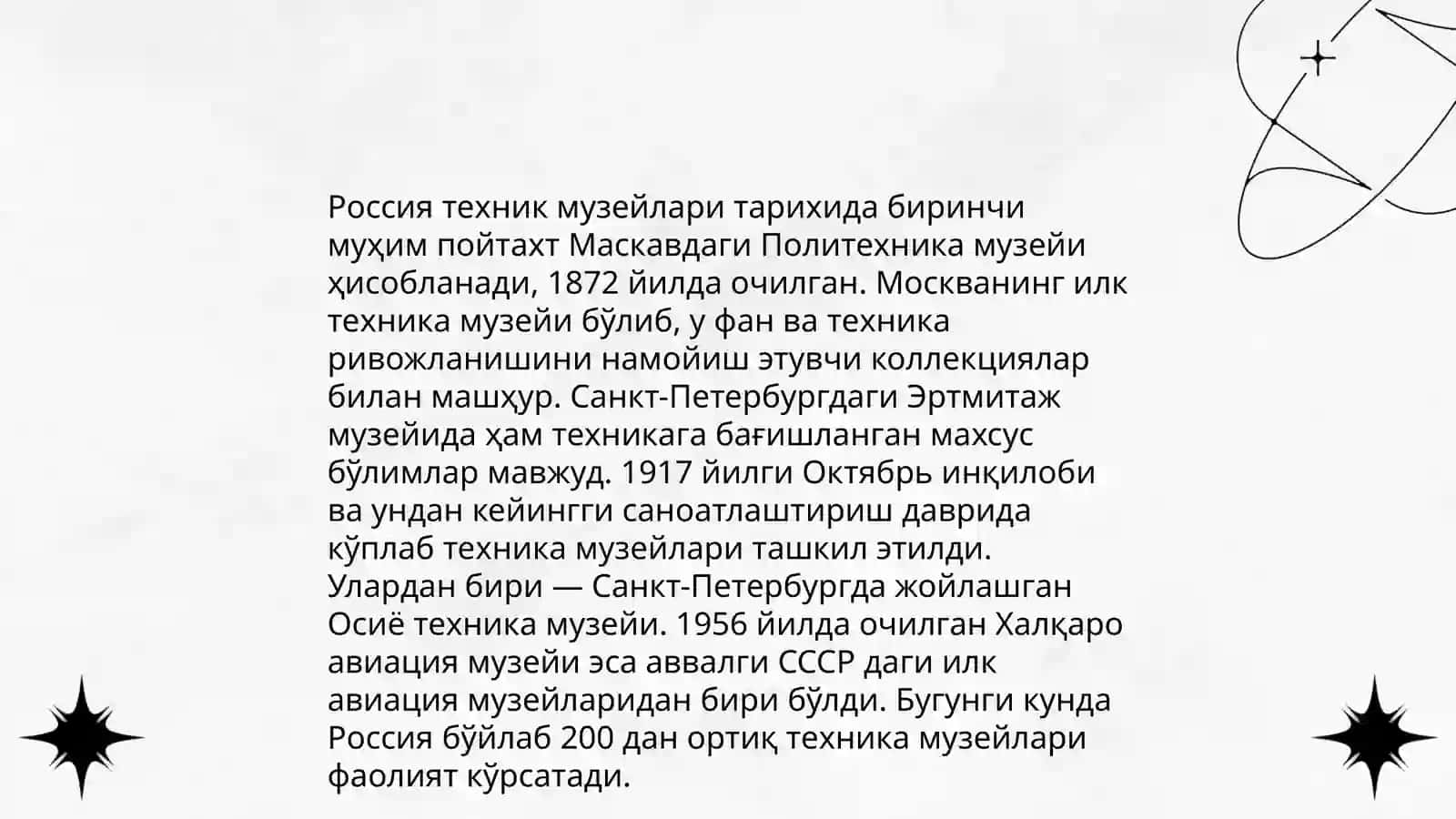 Ўзбекистон ва Россия техник музейлари 4