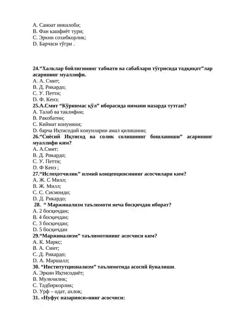Иқтисодий таълимотлар тарихи фанидан тест саволлари 4