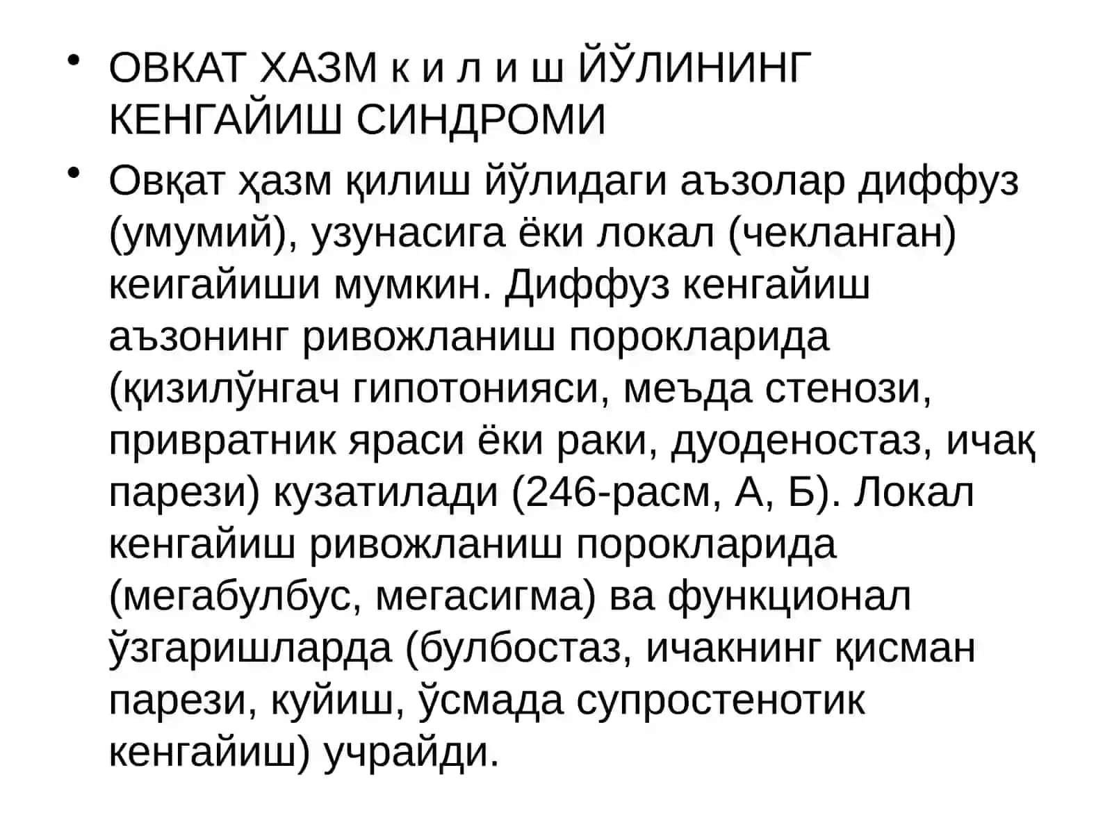 КОКРАК КАФАСИ,КОРИН БУШЛИГИАЗОЛАРИ ТРАВМАСИ 4